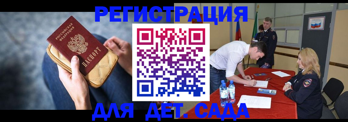 прописка от собственника в Слюдянке