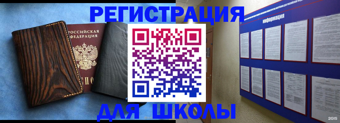 регистрация в Слюдянке